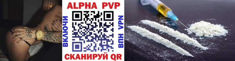 закладка  Менделеевск  Alpha PVP VHQ 