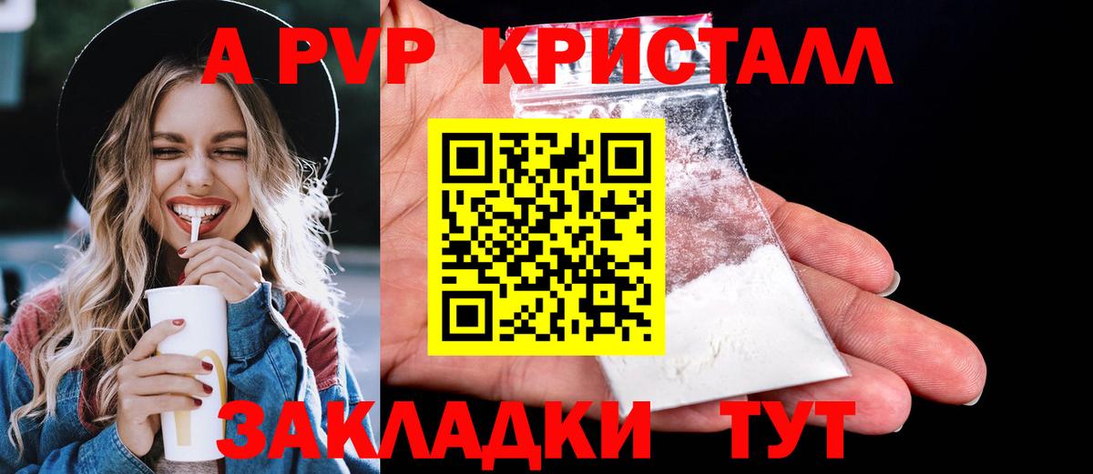 APVP  А ПВП кристаллы  Вход с VPN  Alpha-PVP Соль  Менделеевск  А ПВП VHQ 