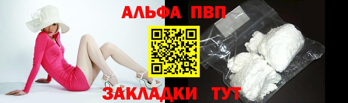 A-PVP мука  Alpha PVP СК КРИС  A-PVP СК КРИС  Менделеевск 