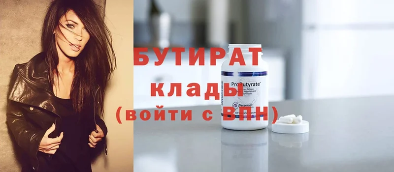 Бутират жидкий экстази  где продают наркотики  Менделеевск 