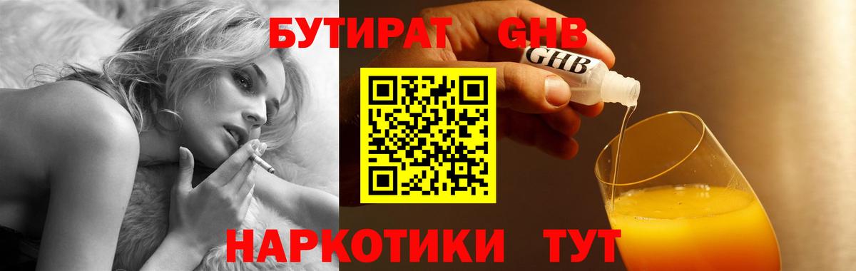 Круглые  Хэш  Менделеевск  Вход с VPN  А ПВП  Меф  Каннабис  Cocaine  ГАШ  Купить наркотик 