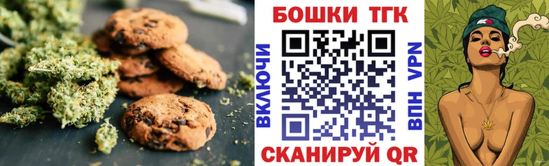 Еда ТГК конопля  наркошоп  Менделеевск 