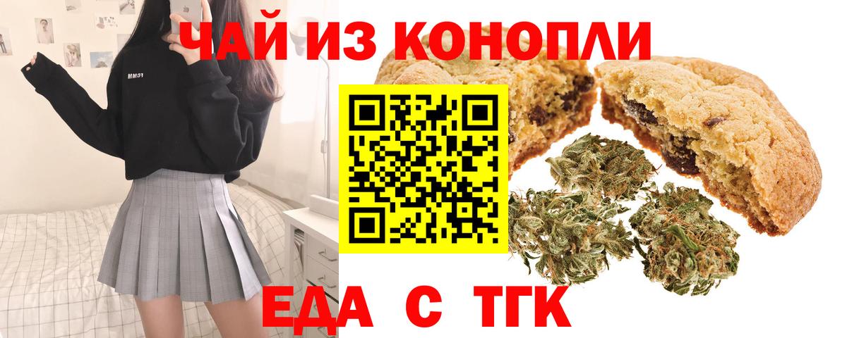 Менделеевск  Canna-Cookies марихуана  Вход с VPN 