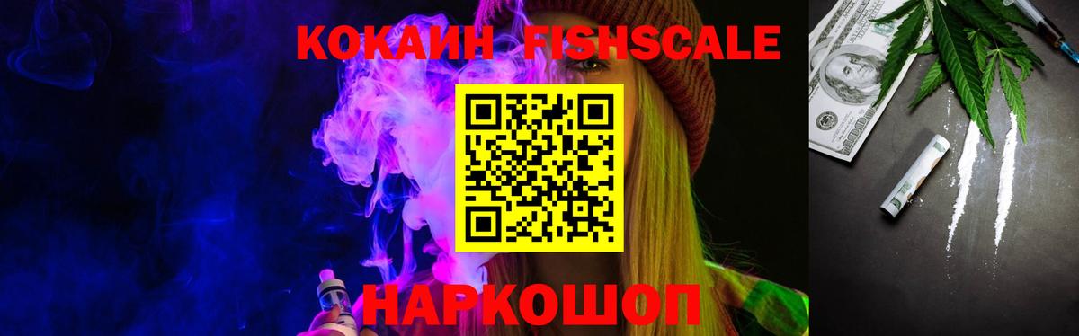 COCAIN Боливия  Cocaine Колумбийский  Менделеевск  Вход с VPN 