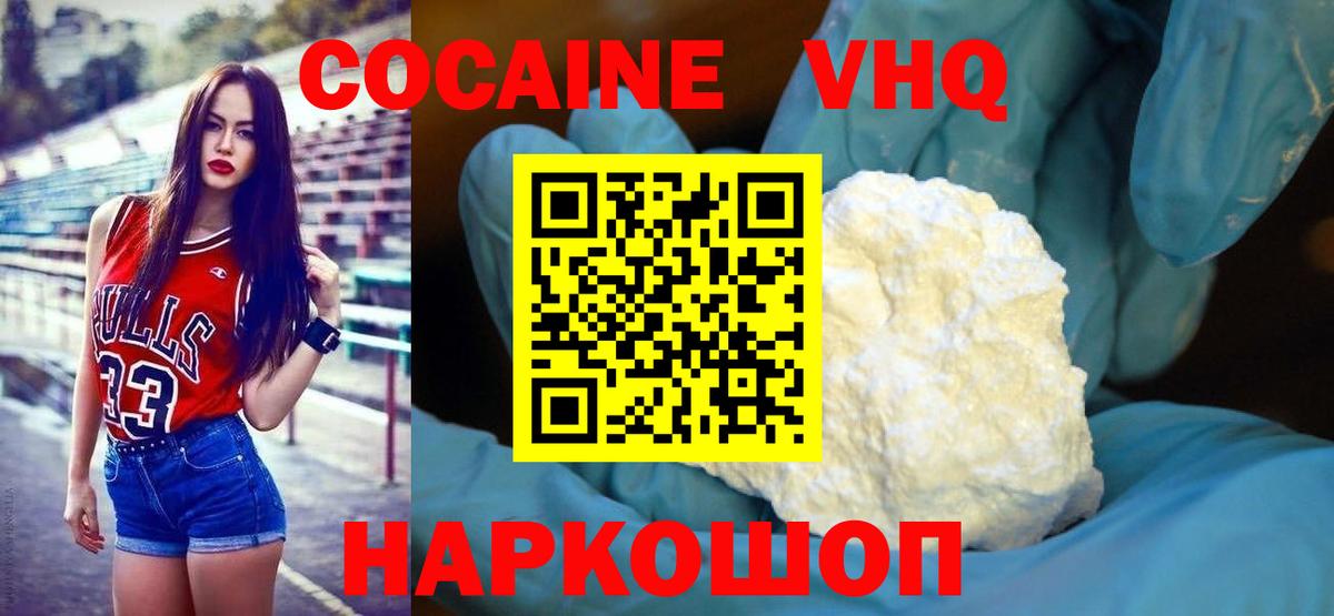 COCAIN  Менделеевск  COCAIN 98%  Cocaine 97% 
