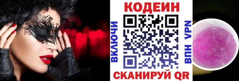 ссылка на мегу как зайти  маркетплейс официальный сайт  Кодеин напиток Lean (лин)  что такое   Менделеевск 