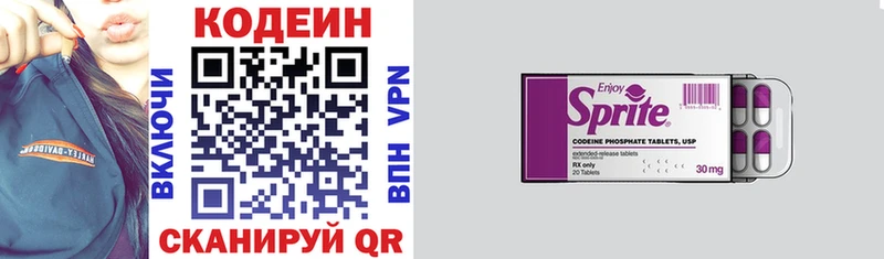 Codein напиток Lean (лин) Менделеевск