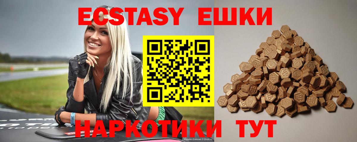 ЭКСТАЗИ  Ecstasy бентли  Менделеевск  Ecstasy диски 