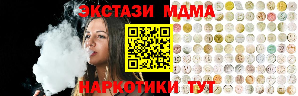 Экстази Cube  Ecstasy  Менделеевск  Вход с VPN  Экстази Дубай 