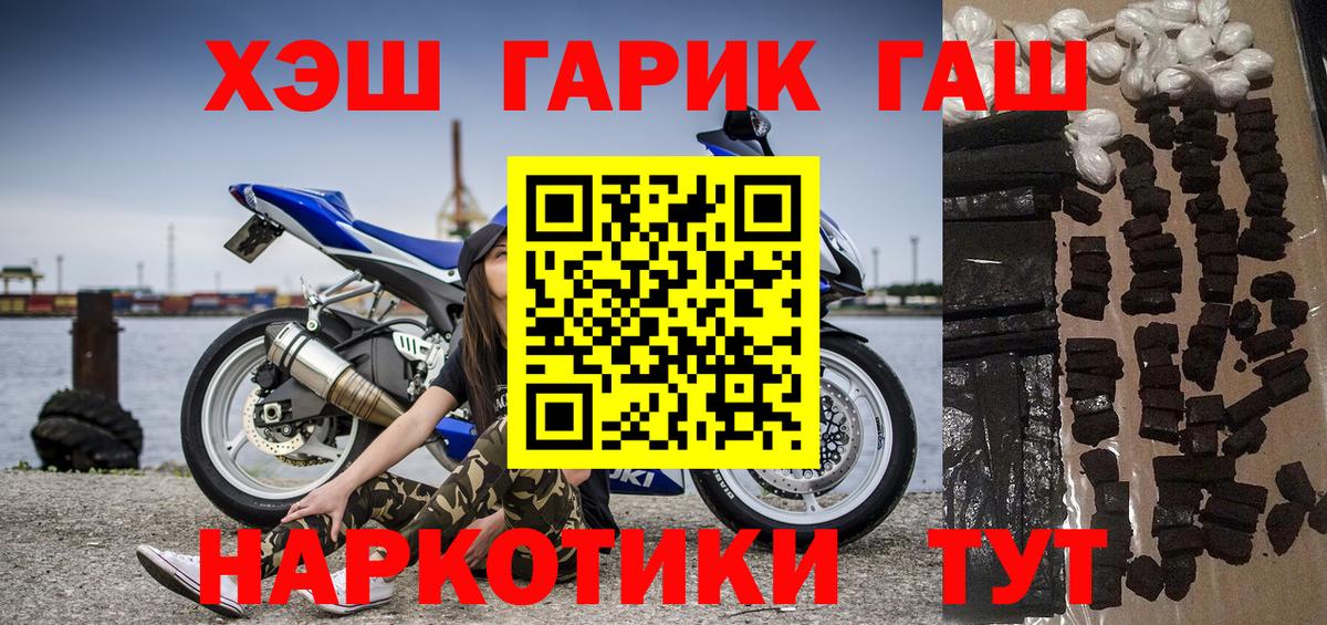 ГАШ 40% ТГК  ГАШ hashish  Вход с VPN  Менделеевск 