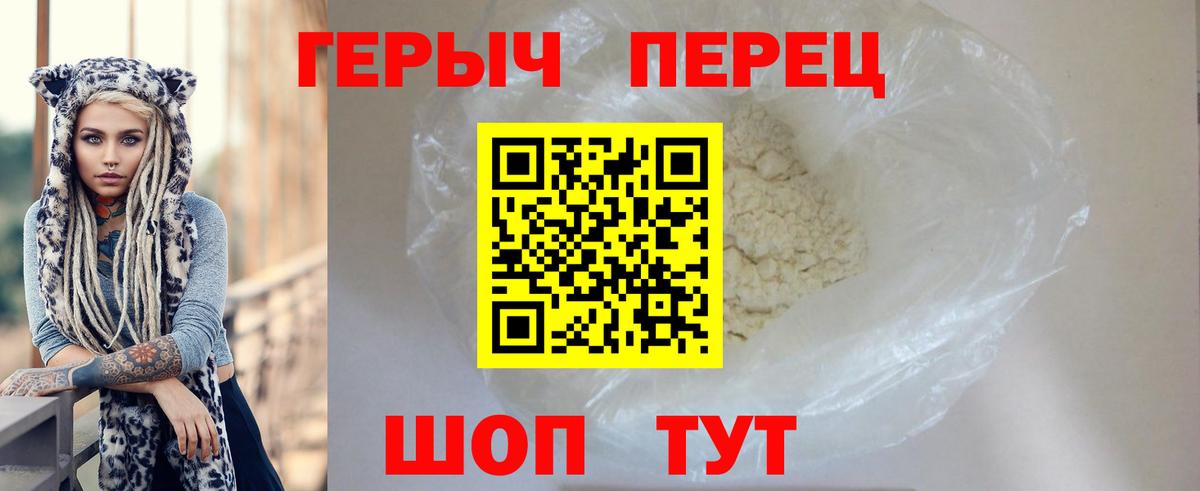 Героин VHQ  Вход с VPN  Менделеевск 