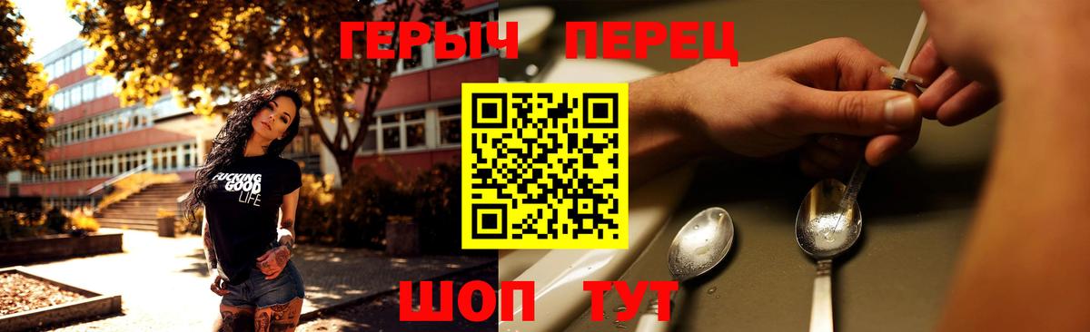 Героин герыч  Менделеевск 