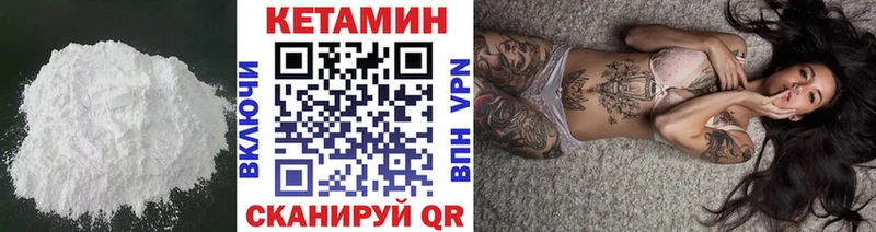 КЕТАМИН ketamine  Менделеевск 