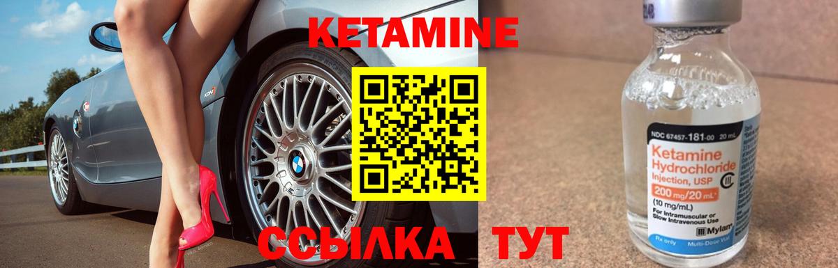 КЕТАМИН ketamine  кракен tor  Менделеевск  Вход с VPN  Кетамин ketamine 