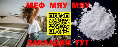 мефедрон VHQ Жуковский