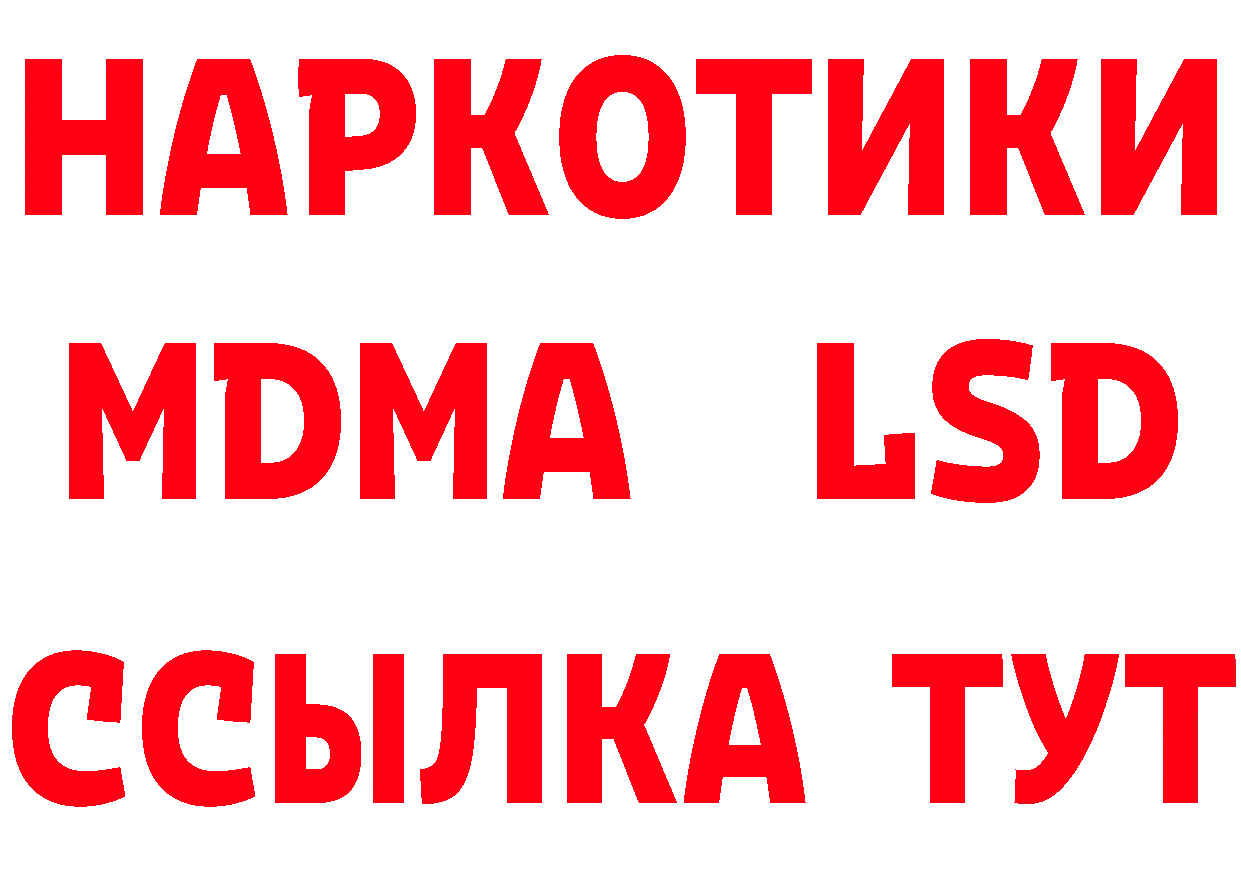 БУТИРАТ оксана ссылка даркнет блэк спрут Менделеевск