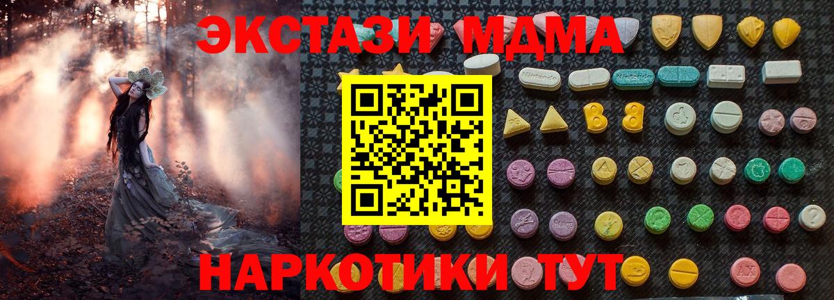 Менделеевск  ГЕРОИН  APVP СОЛЬ кристаллы  LSD-25  Меф МЯУ МЯУ   ГАШ  Купить наркотик  НБОМе  ГАШ  Конопля  МАРИХУАНА 