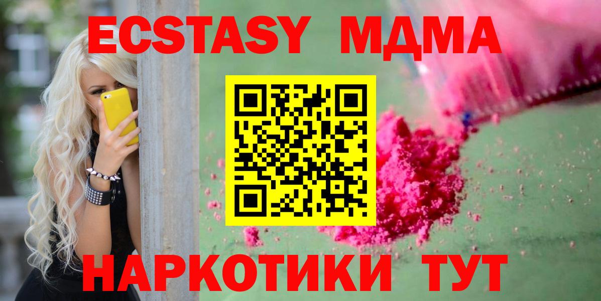 MDMA VHQ Менделеевск