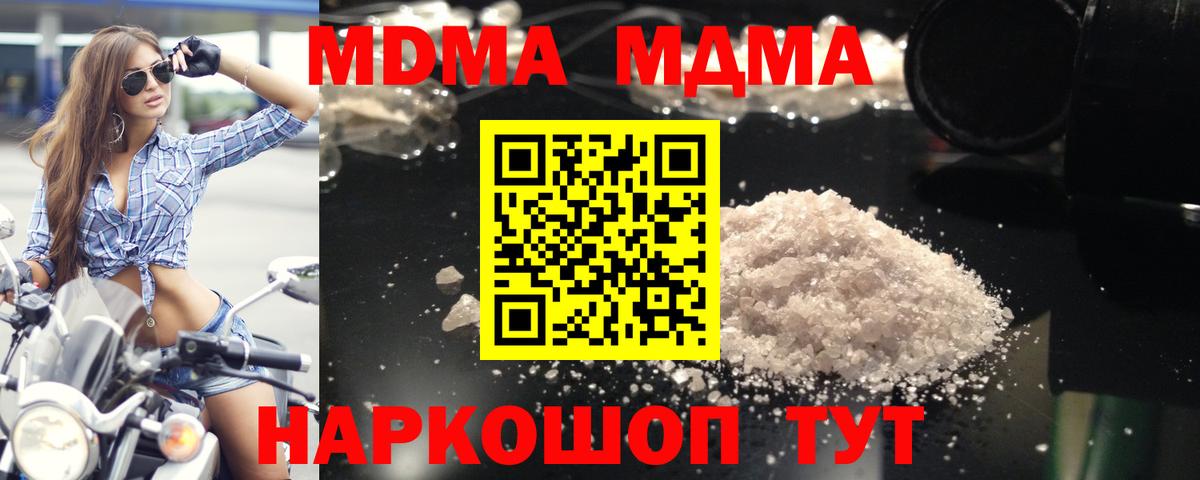 МДМА  Вход с VPN  Менделеевск  МДМА молли  MDMA молли 