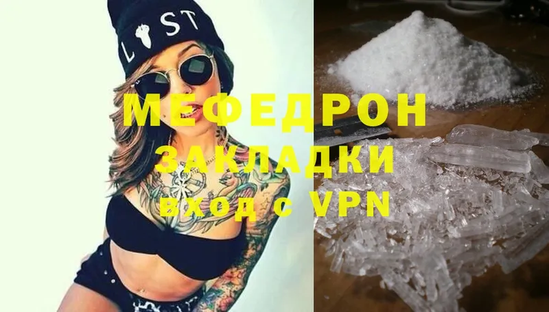 где продают   Менделеевск  МЕГА ТОР  Мефедрон VHQ 