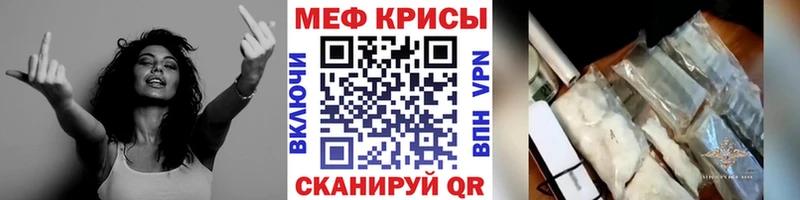 МЕФ mephedrone  Менделеевск 