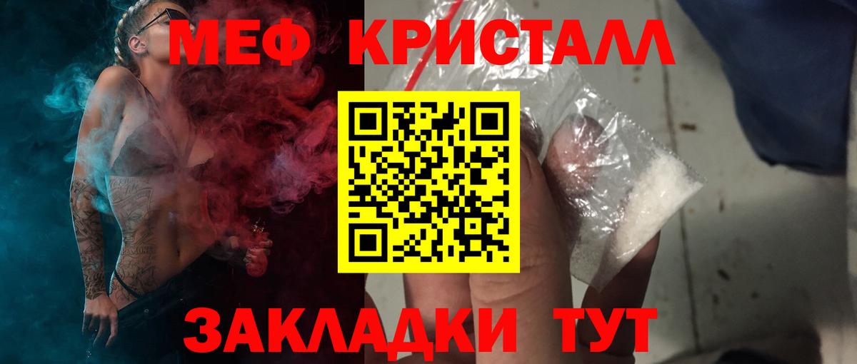Меф мяу мяу  Менделеевск