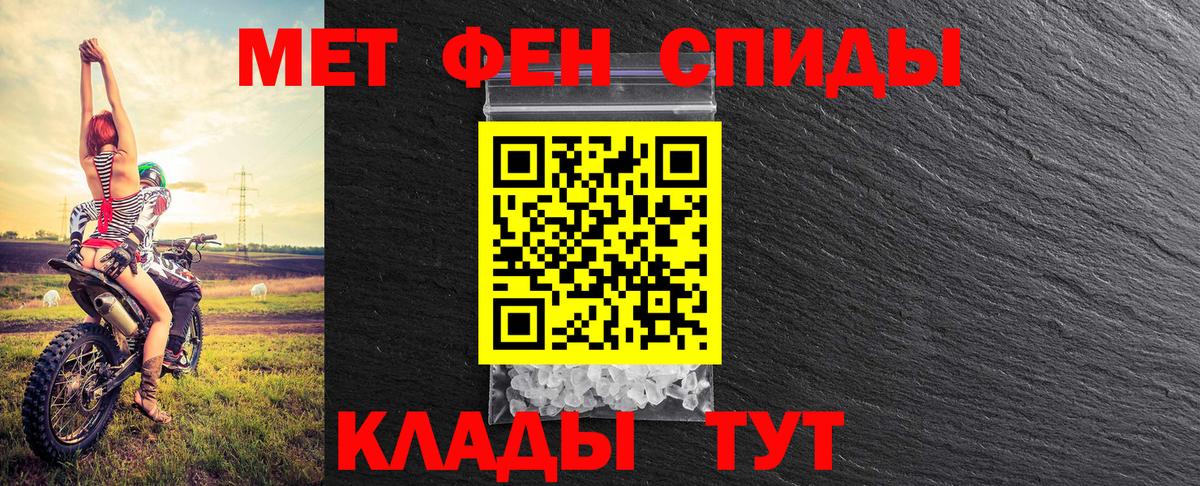Менделеевск  Метамфетамин  Вход с VPN  Метамфетамин мет 