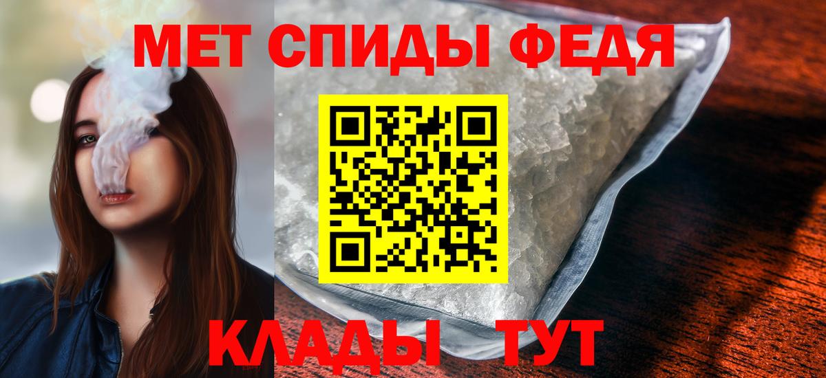 Метамфетамин кристалл Менделеевск