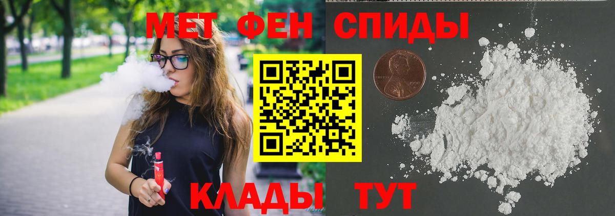 Метамфетамин пудра Менделеевск