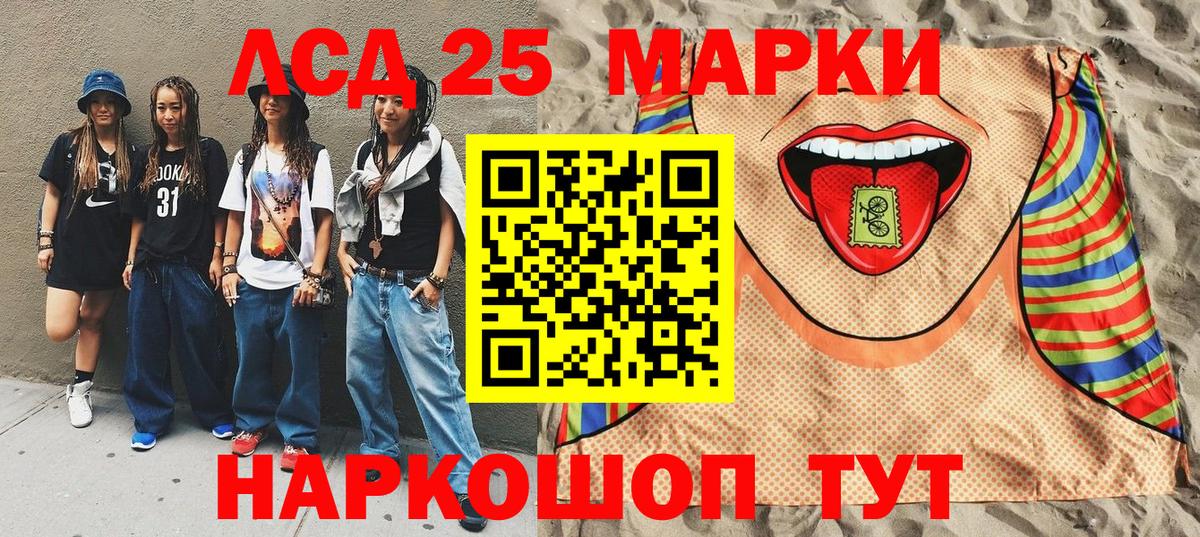 Марки NBOMe 1500мкг Менделеевск