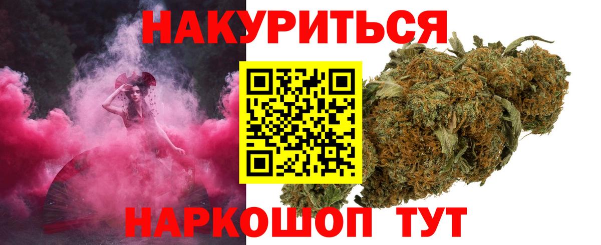 МАРИХУАНА SATIVA & INDICA Менделеевск